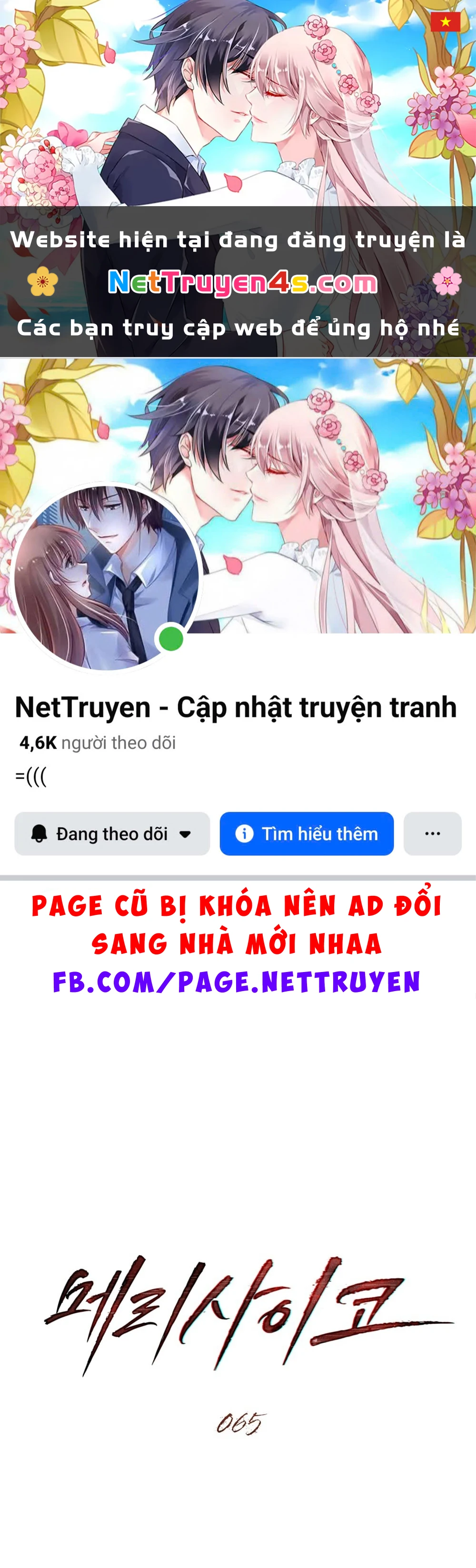 Merry Psycho Chapter 65.2 - 1