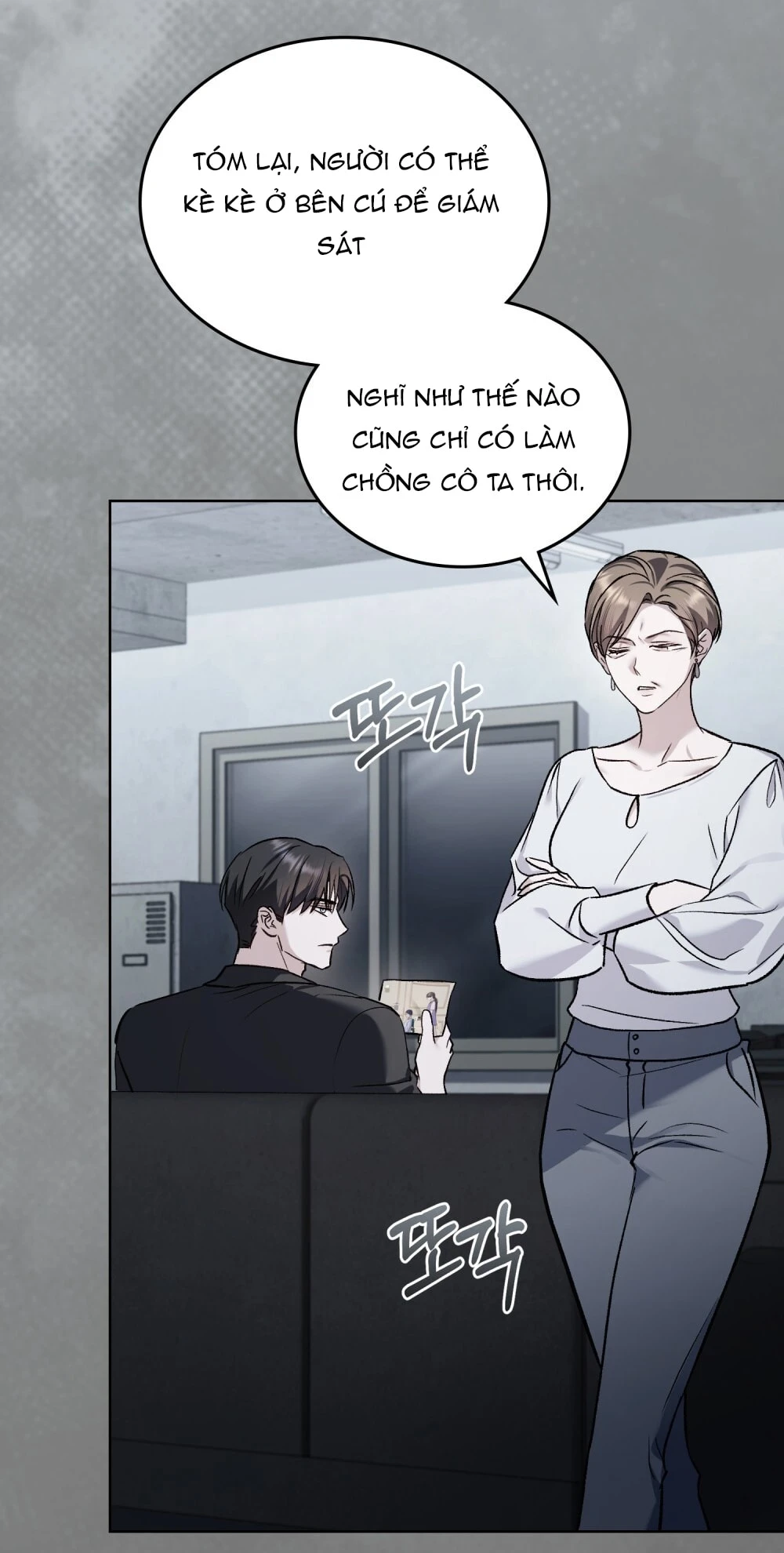 Merry Psycho Chapter 65.2 - 51