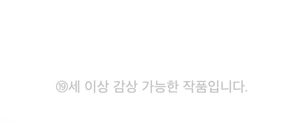 Merry Psycho Chapter 66.1 - 2