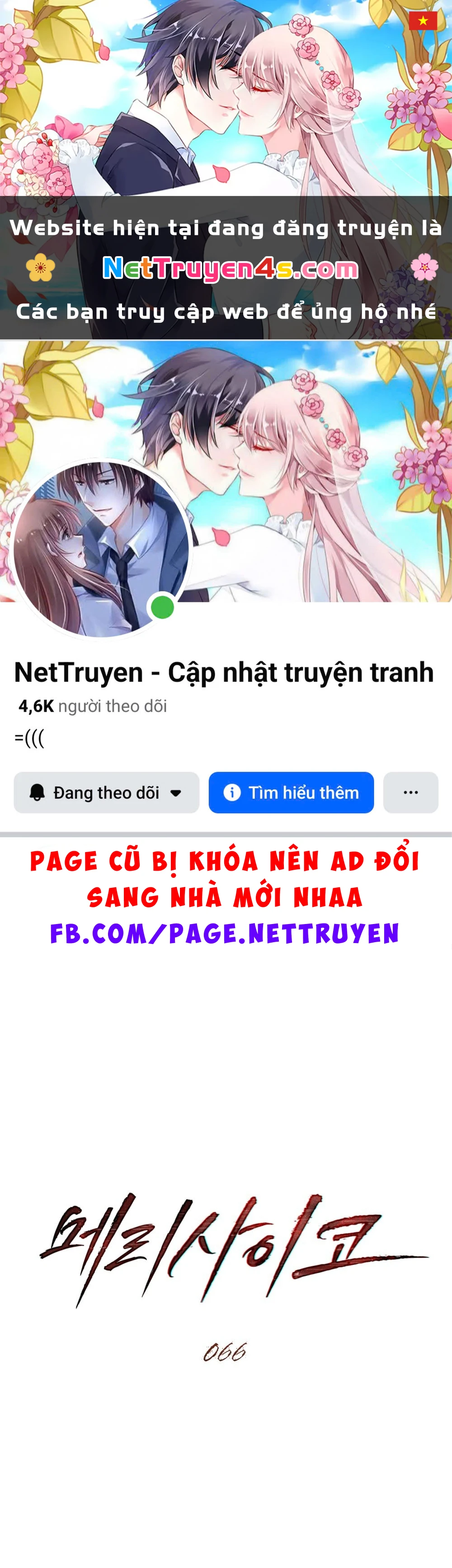 Merry Psycho Chapter 66.2 - 1