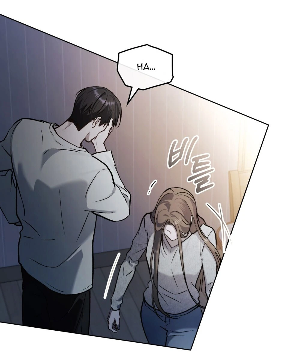 Merry Psycho Chapter 67.2 - 9