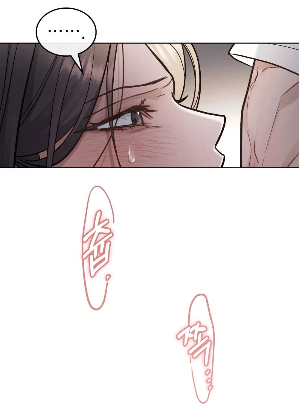 Merry Psycho Chapter 67.2 - 68