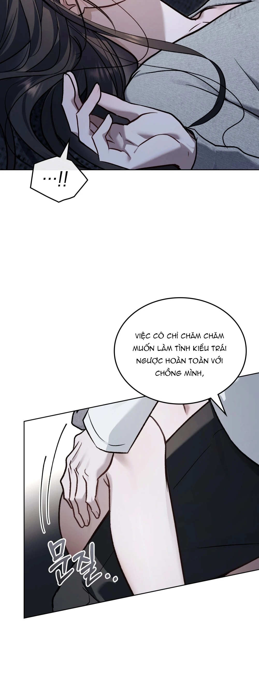 Merry Psycho Chapter 68.1 - 17