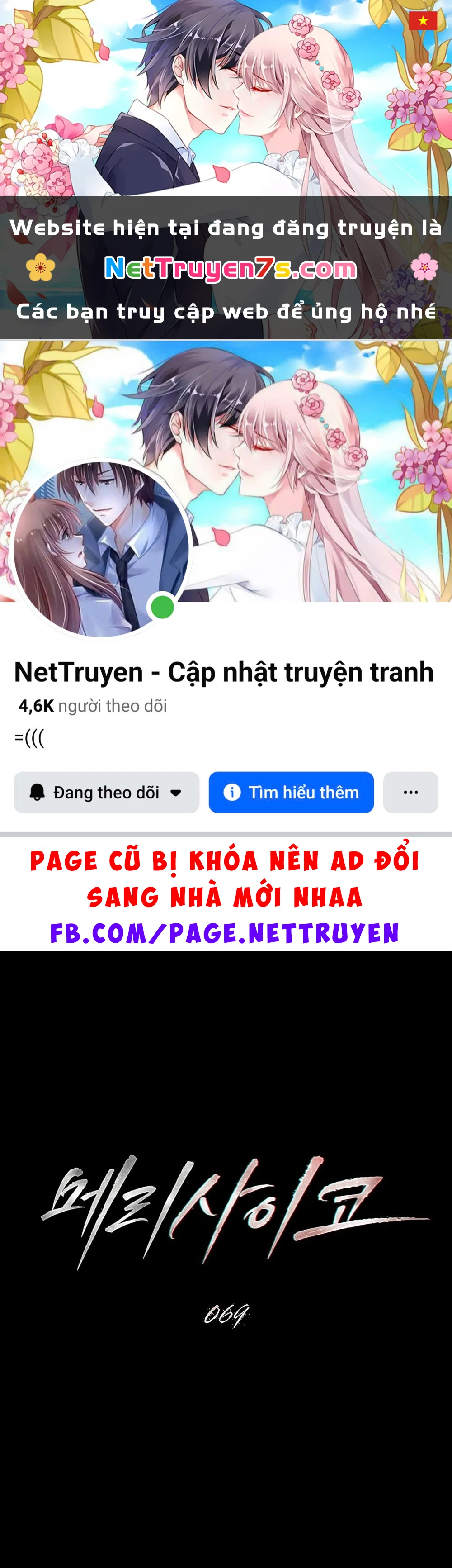 Merry Psycho Chapter 69.2 - 1