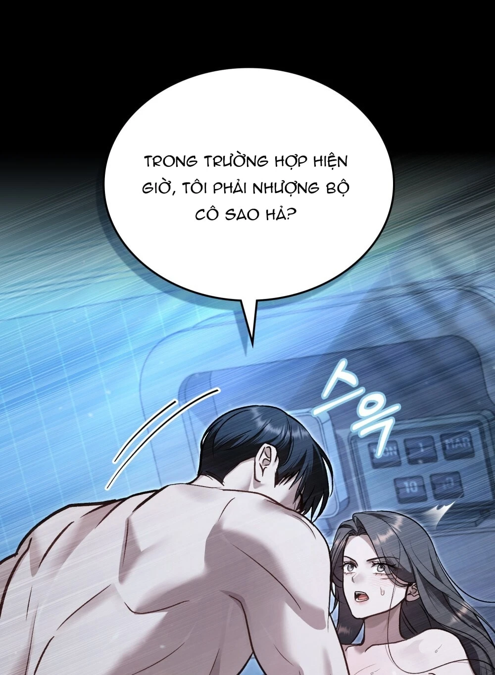 Merry Psycho Chapter 69.2 - 6