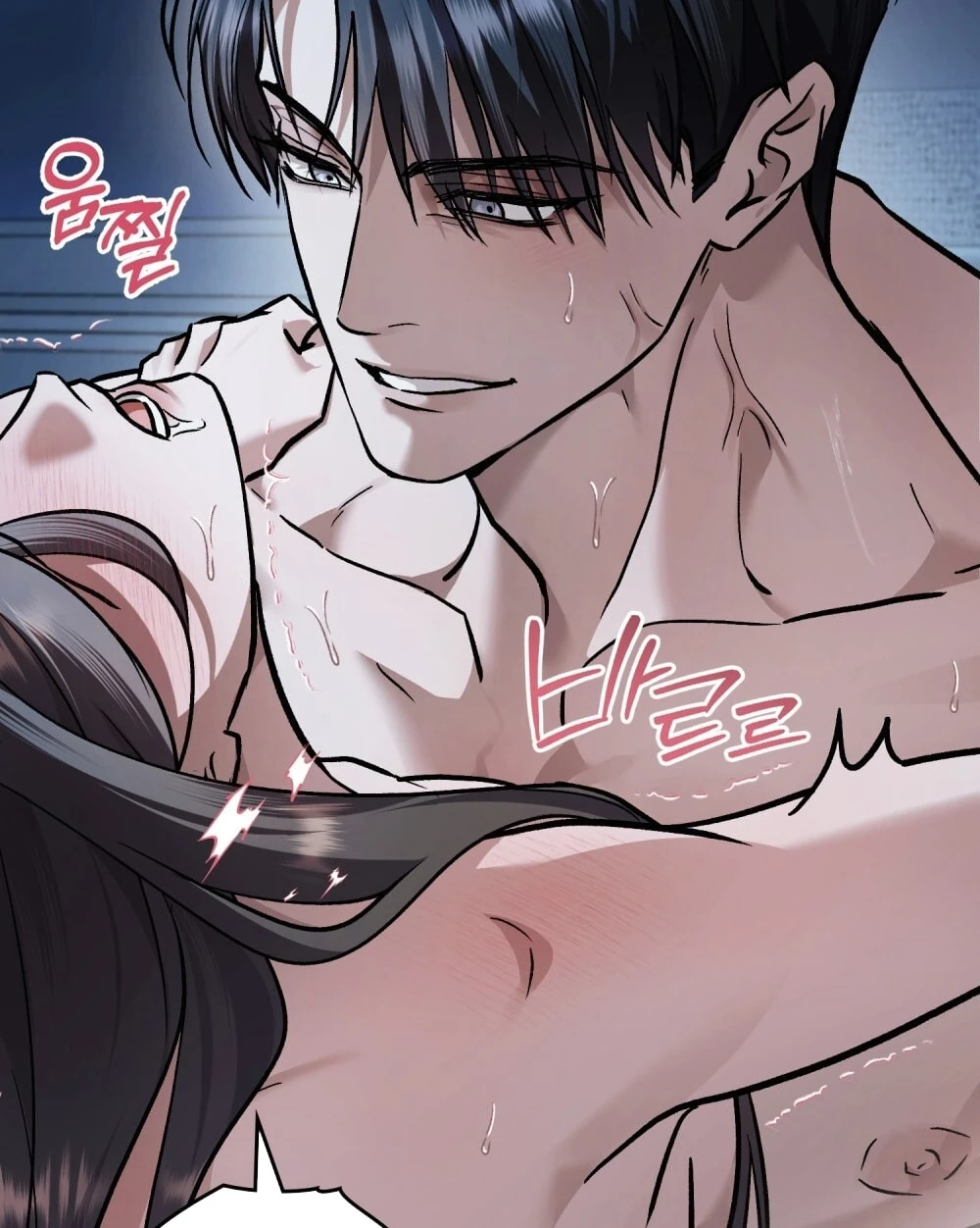 Merry Psycho Chapter 69.2 - 54