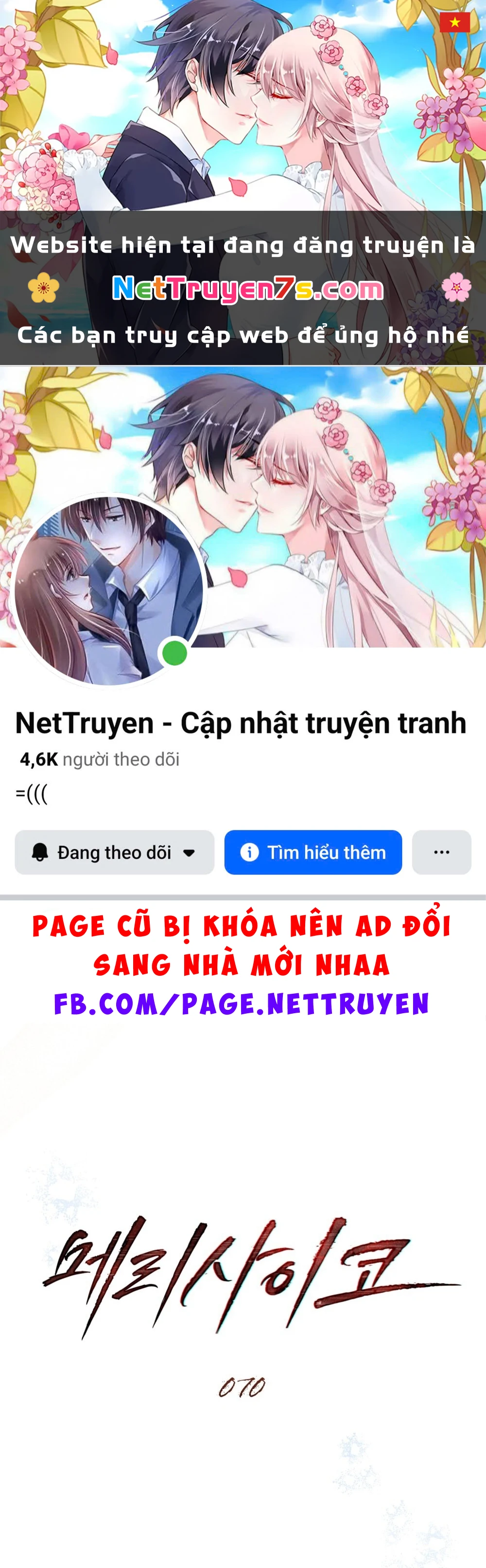 Merry Psycho Chapter 70.2 - 1