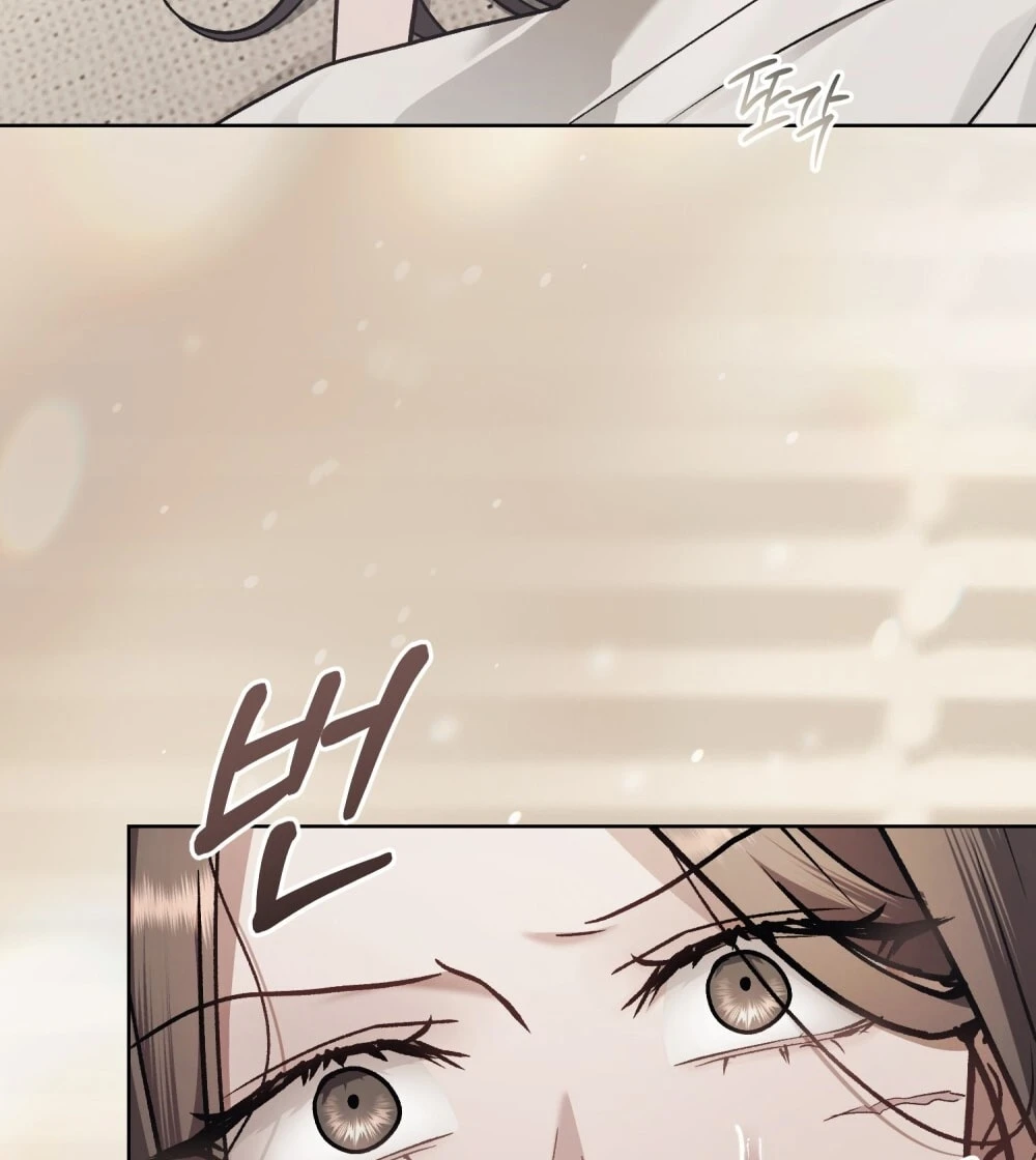 Merry Psycho Chapter 70.2 - 6