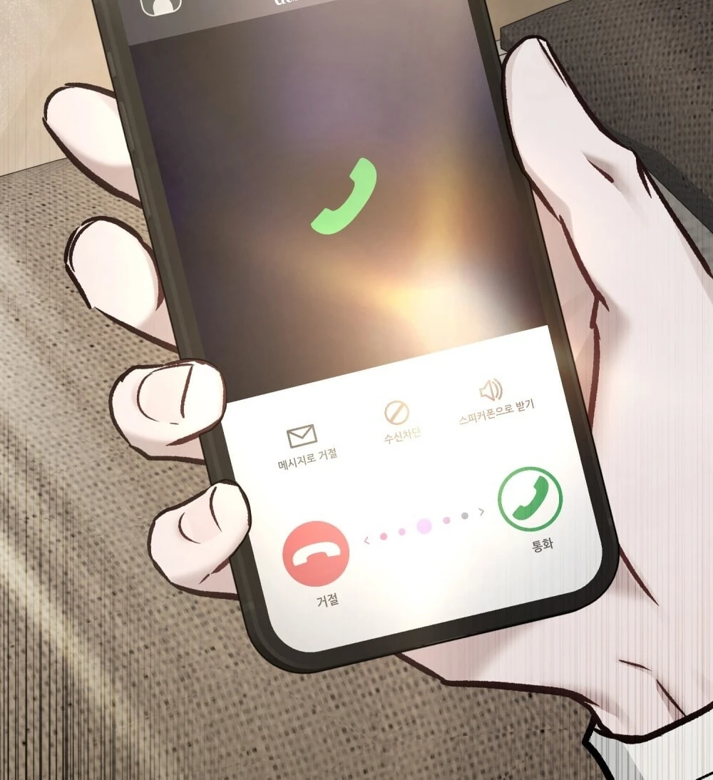 Merry Psycho Chapter 70.2 - 69