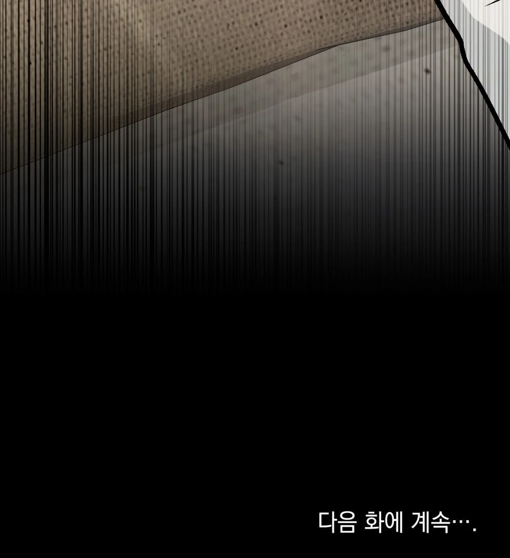 Merry Psycho Chapter 70.2 - 70