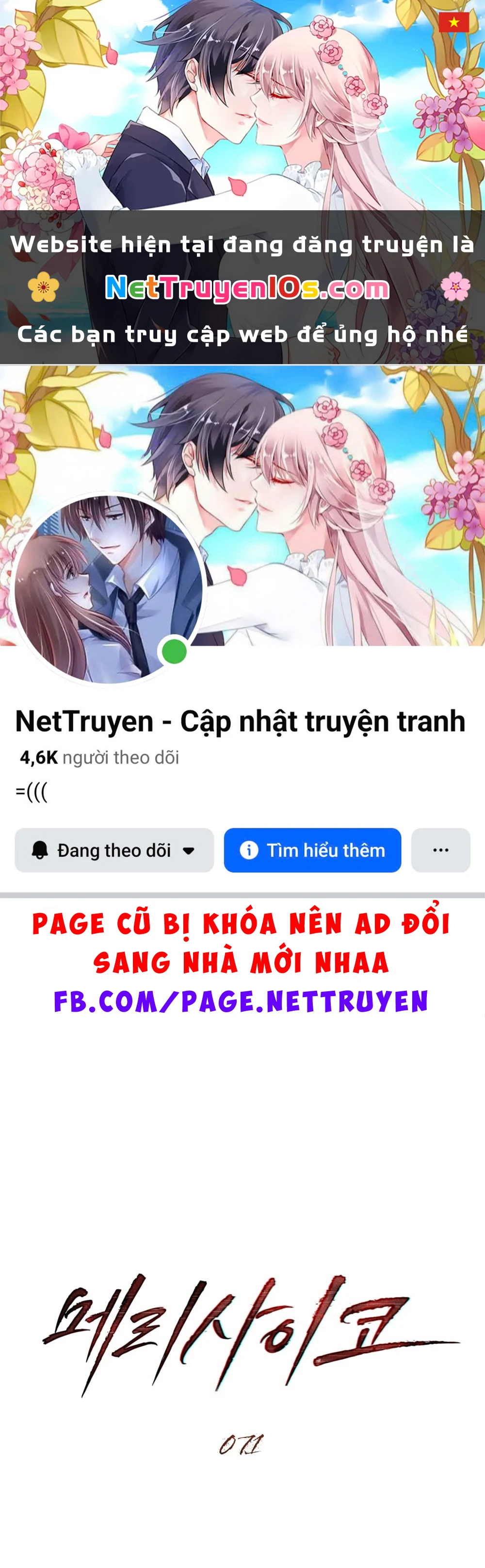 Merry Psycho Chapter 71.2 - 1