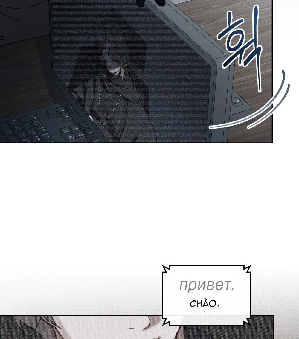 Merry Psycho Chapter 71.2 - 29