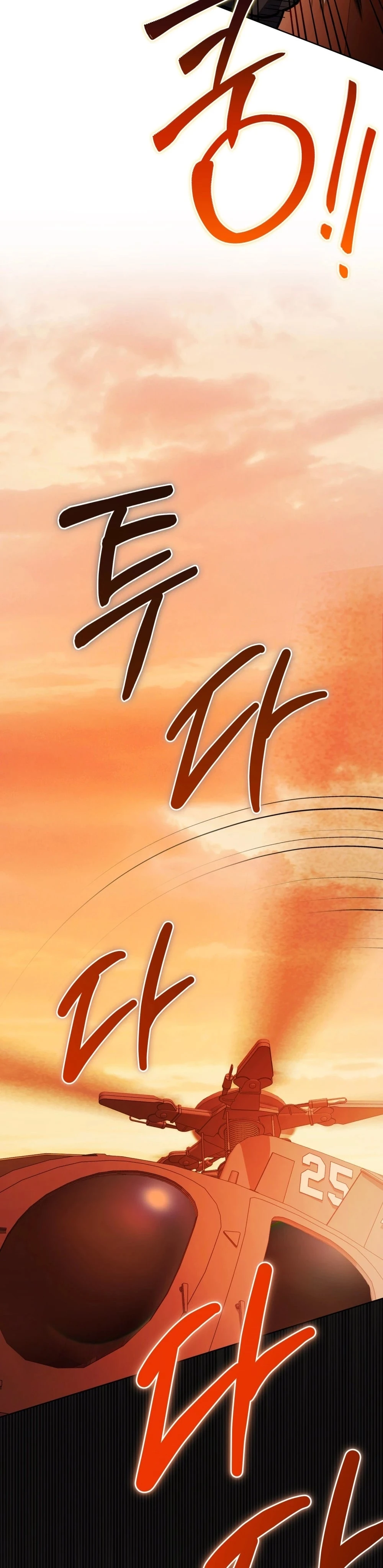 Merry Psycho Chapter 81 - 7