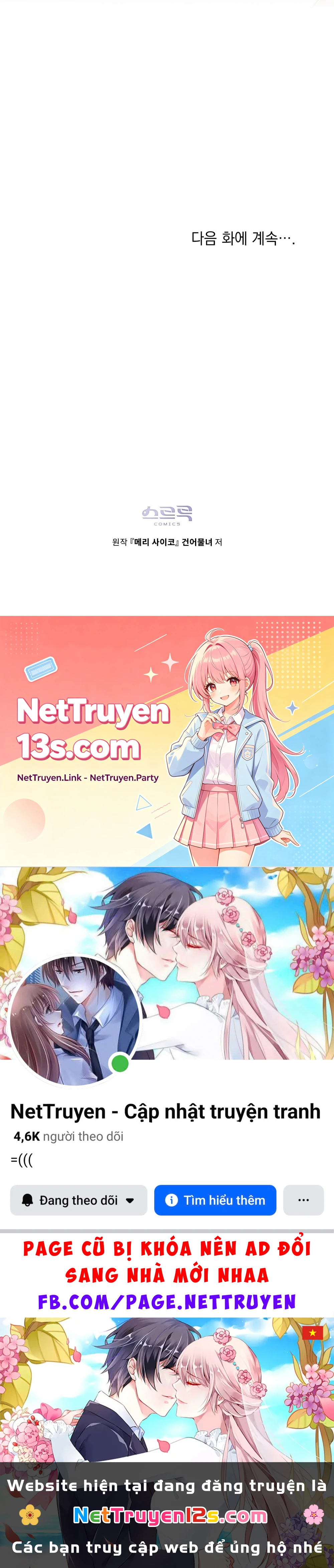 Merry Psycho Chapter 82 - 123