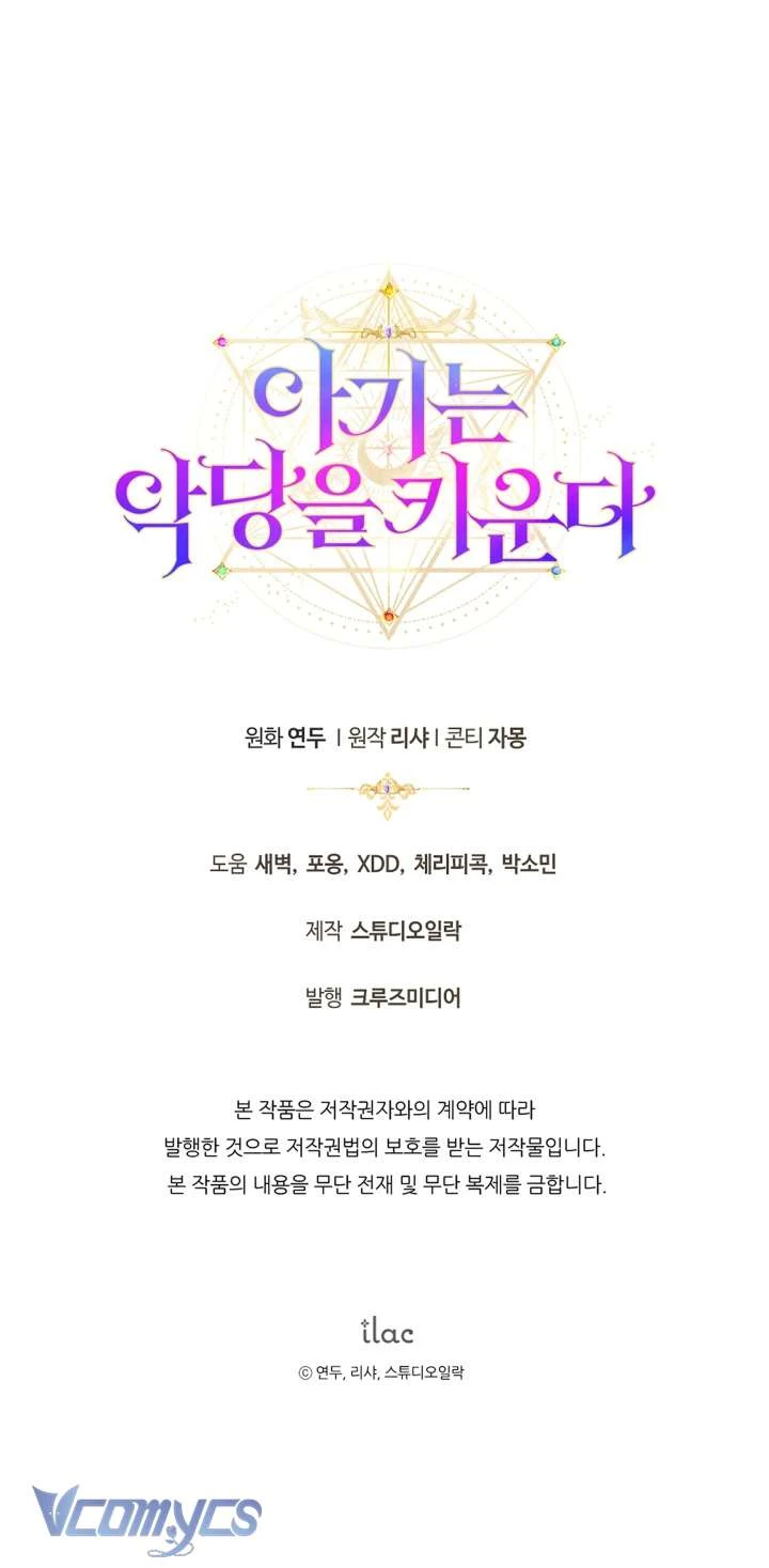 Đứa Trẻ Nuôi Dưỡng Ác Ma Chapter 1 - 85