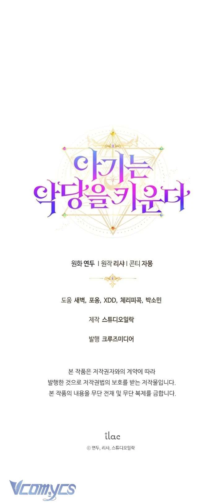 Đứa Trẻ Nuôi Dưỡng Ác Ma Chapter 2 - 121