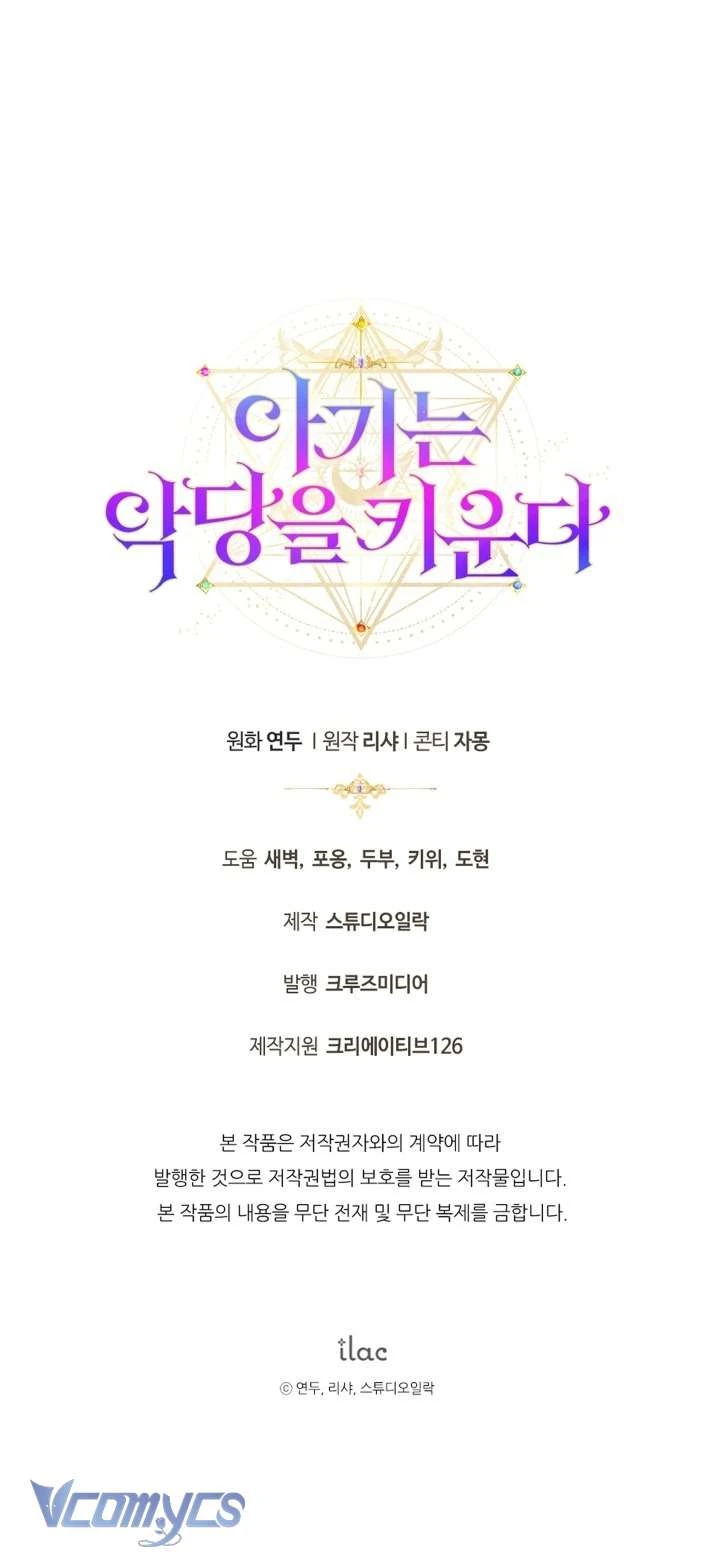 Đứa Trẻ Nuôi Dưỡng Ác Ma Chapter 5 - 80