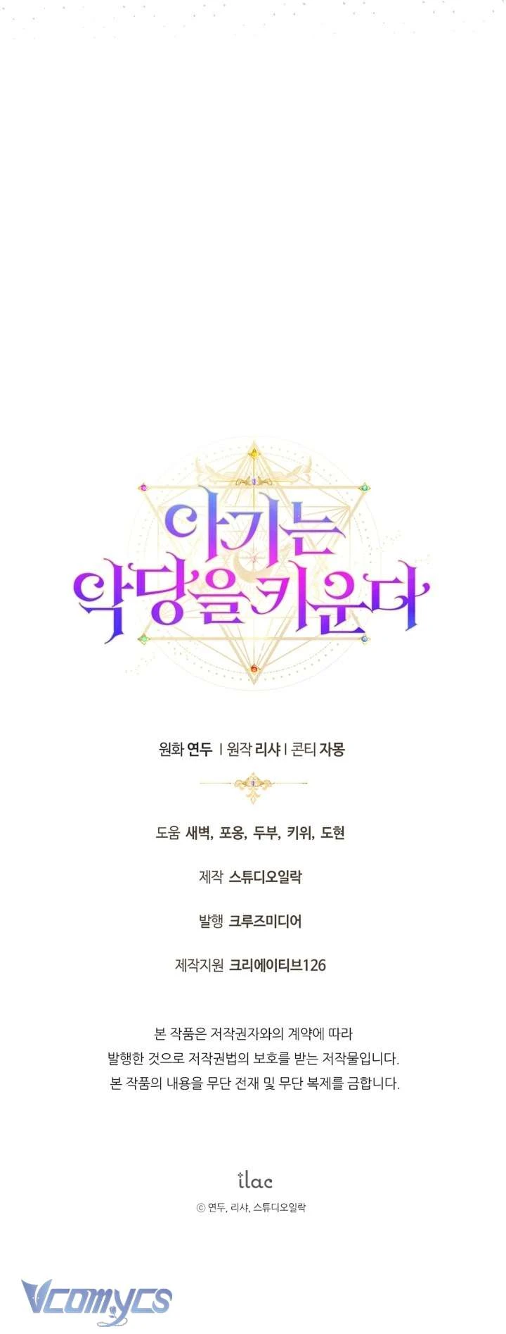 Đứa Trẻ Nuôi Dưỡng Ác Ma Chapter 6 - 91