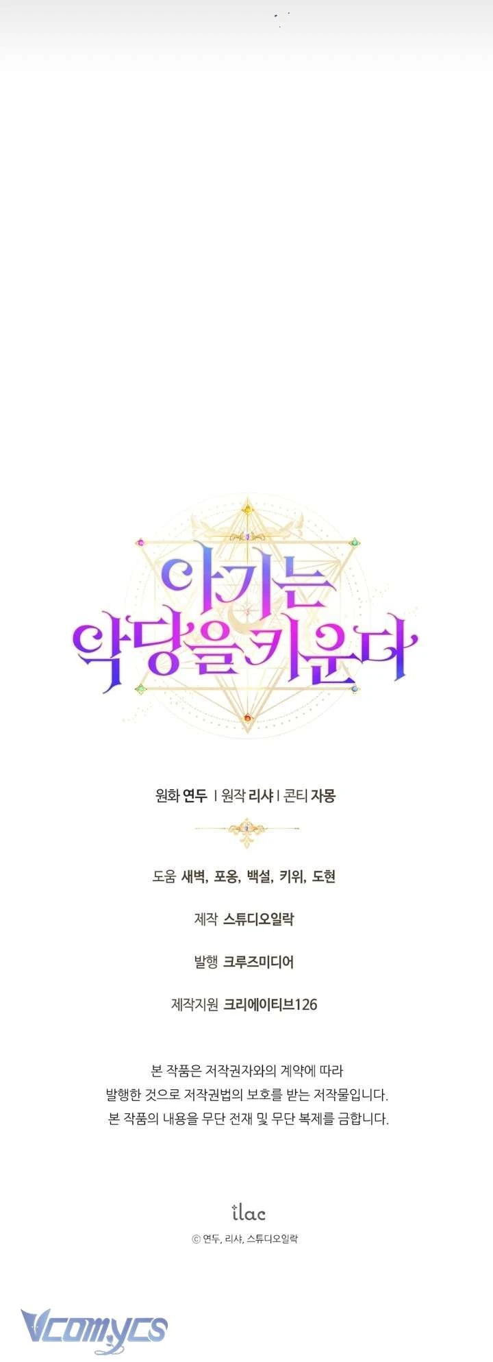 Đứa Trẻ Nuôi Dưỡng Ác Ma Chapter 7 - 94