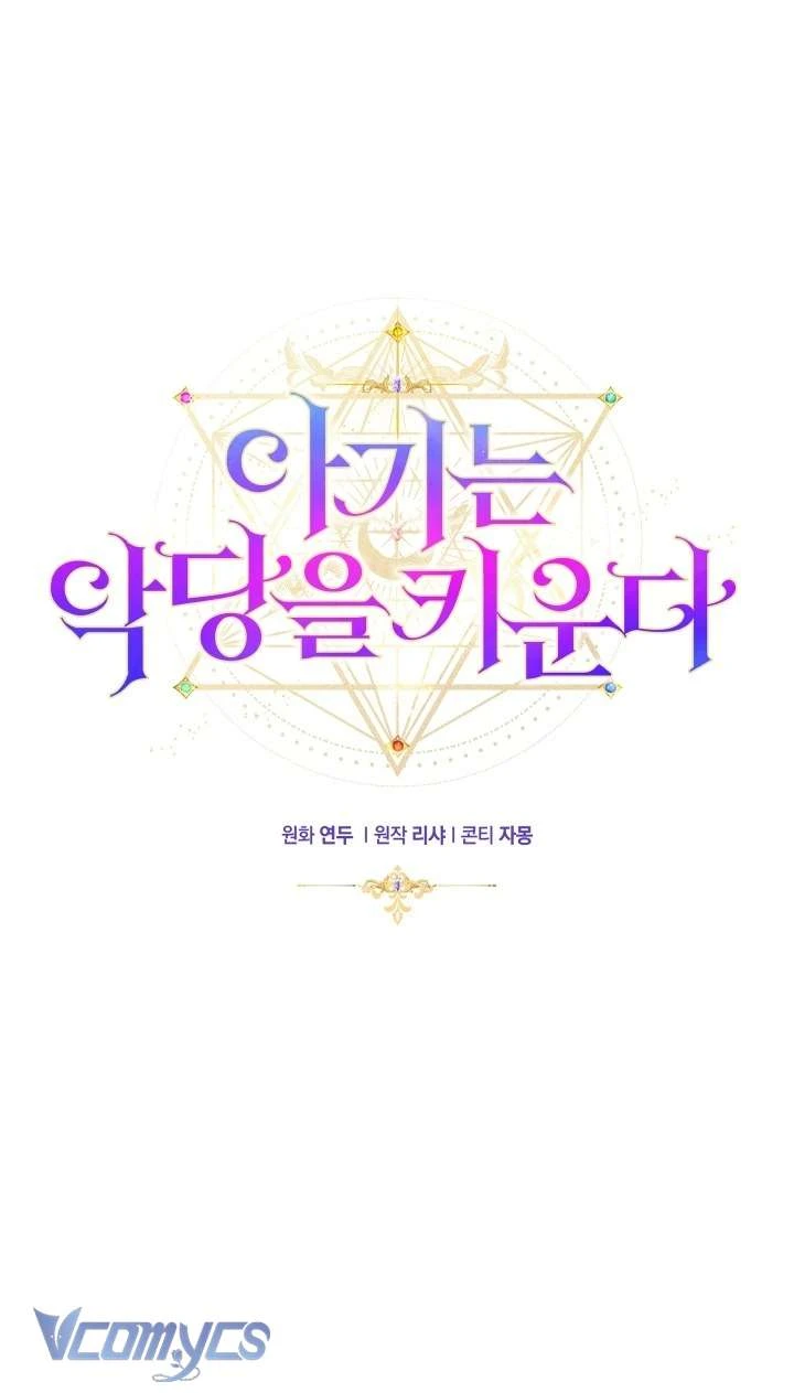 Đứa Trẻ Nuôi Dưỡng Ác Ma Chapter 8 - 50