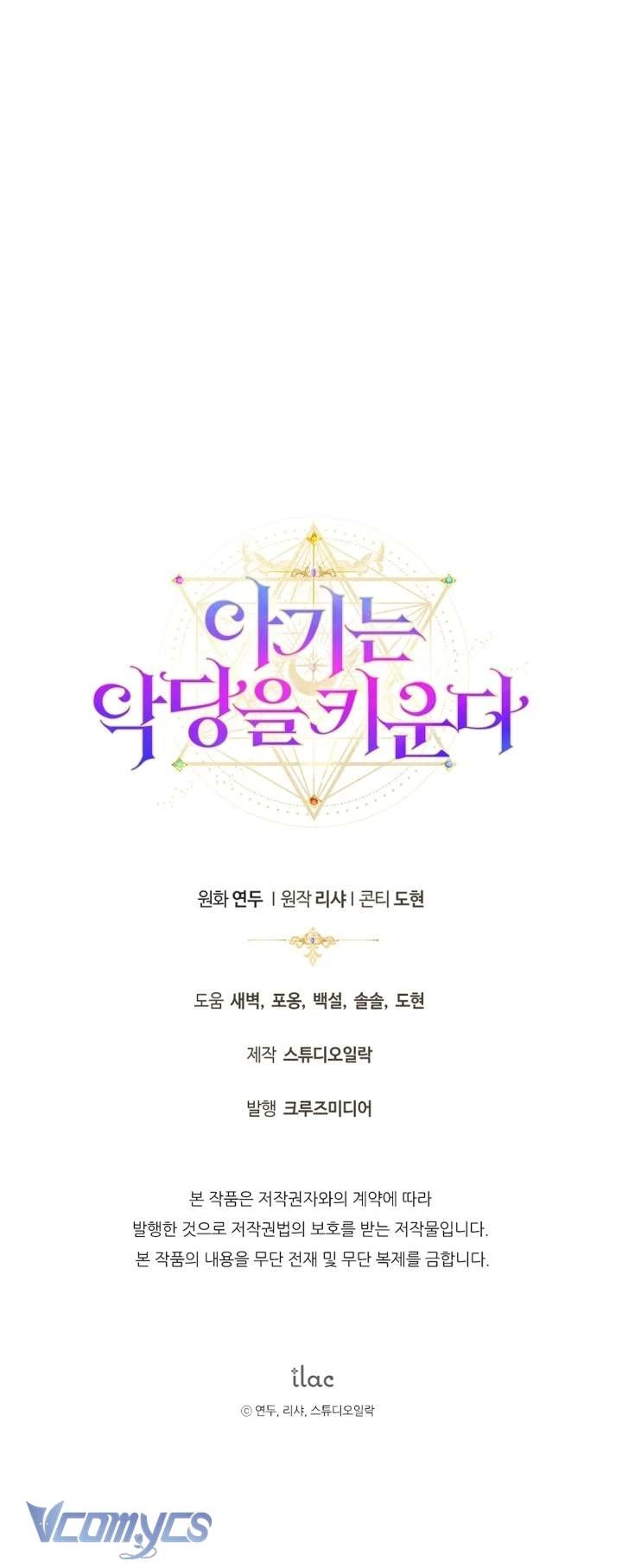 Đứa Trẻ Nuôi Dưỡng Ác Ma Chapter 12 - 92