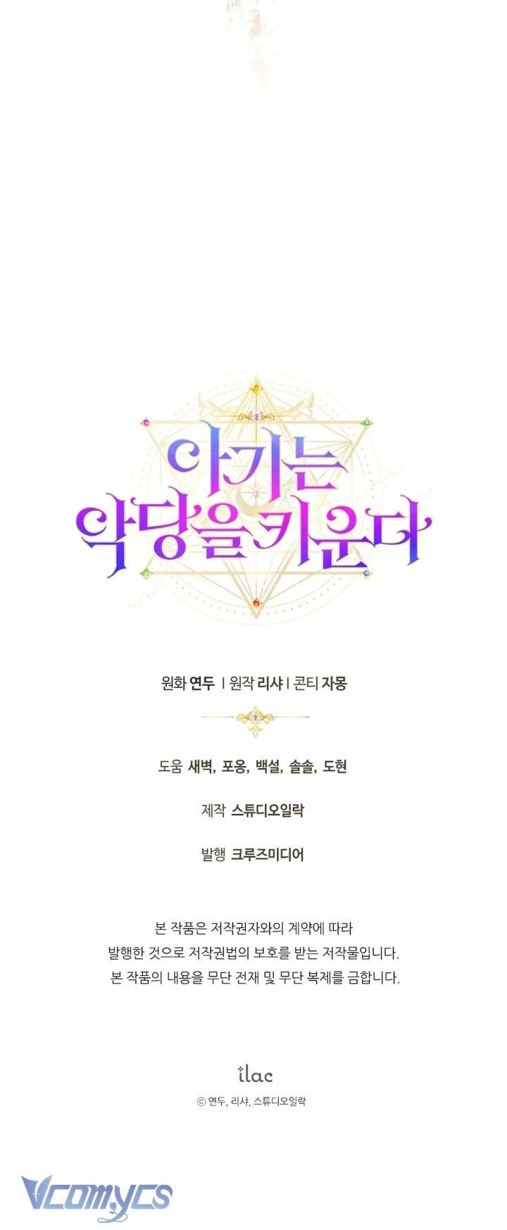 Đứa Trẻ Nuôi Dưỡng Ác Ma Chapter 13 - 79