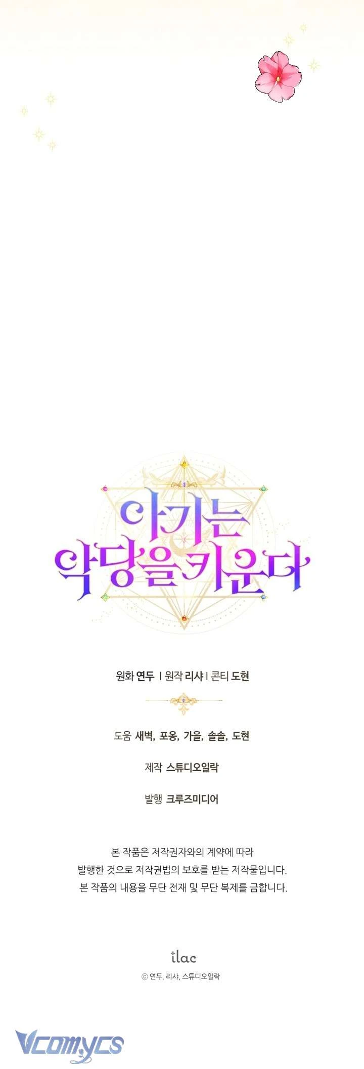 Đứa Trẻ Nuôi Dưỡng Ác Ma Chapter 16 - 75