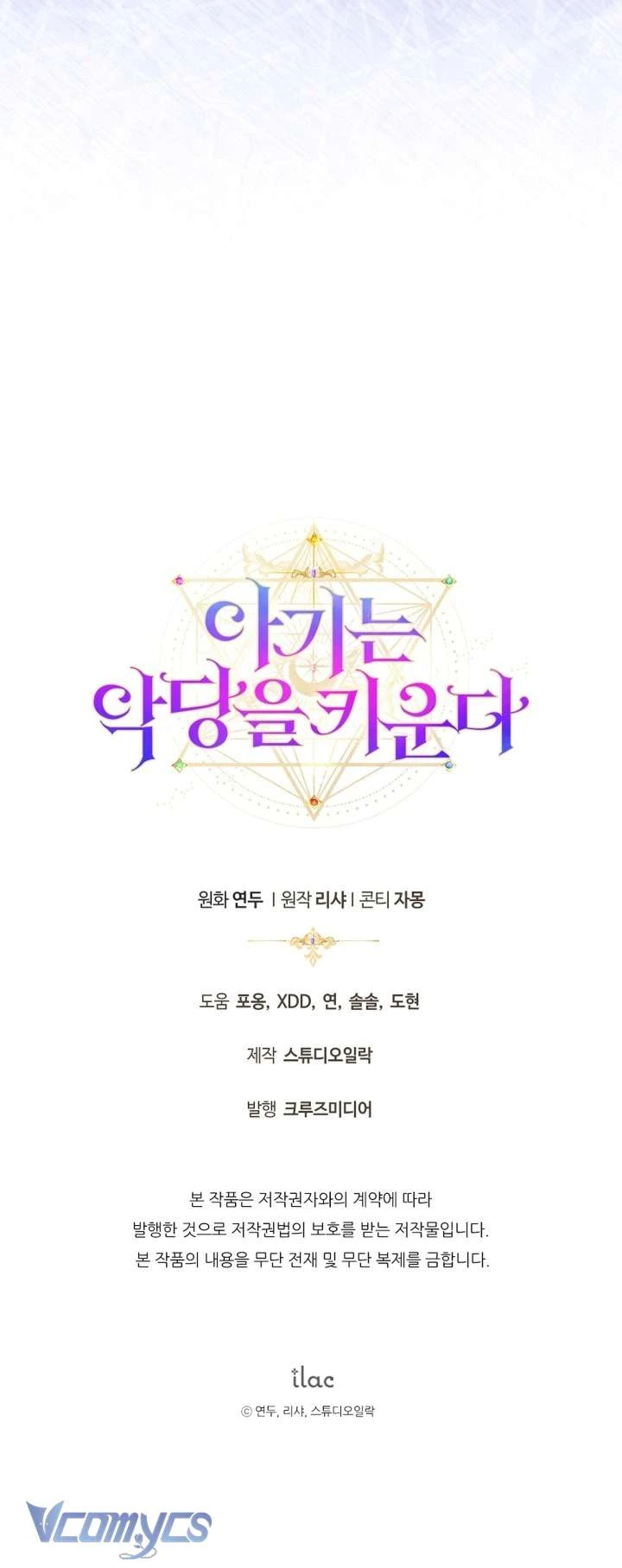 Đứa Trẻ Nuôi Dưỡng Ác Ma Chapter  19 - 68