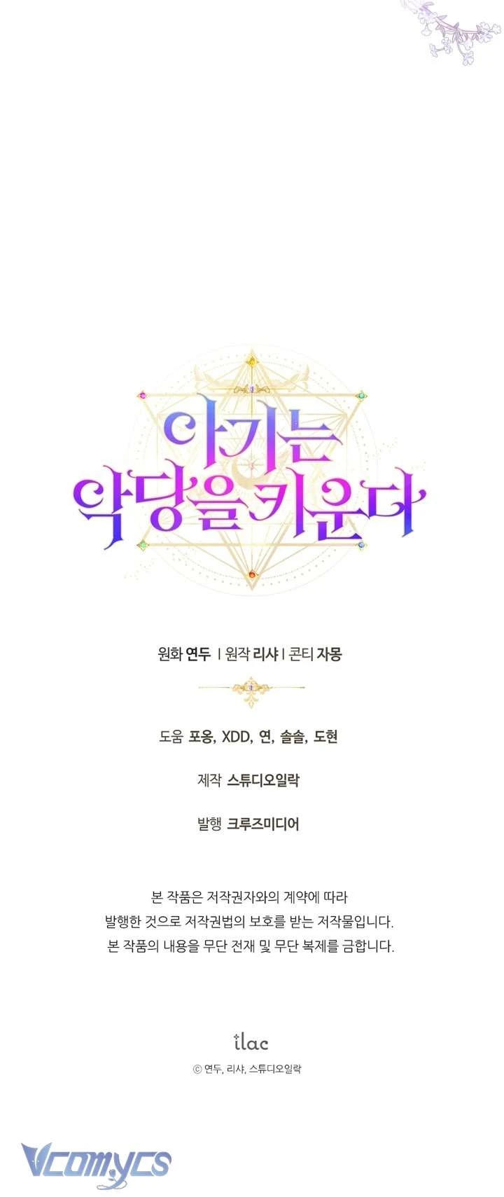 Đứa Trẻ Nuôi Dưỡng Ác Ma Chapter  21 - 66