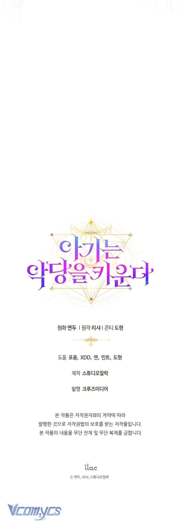 Đứa Trẻ Nuôi Dưỡng Ác Ma Chapter  24 - 68