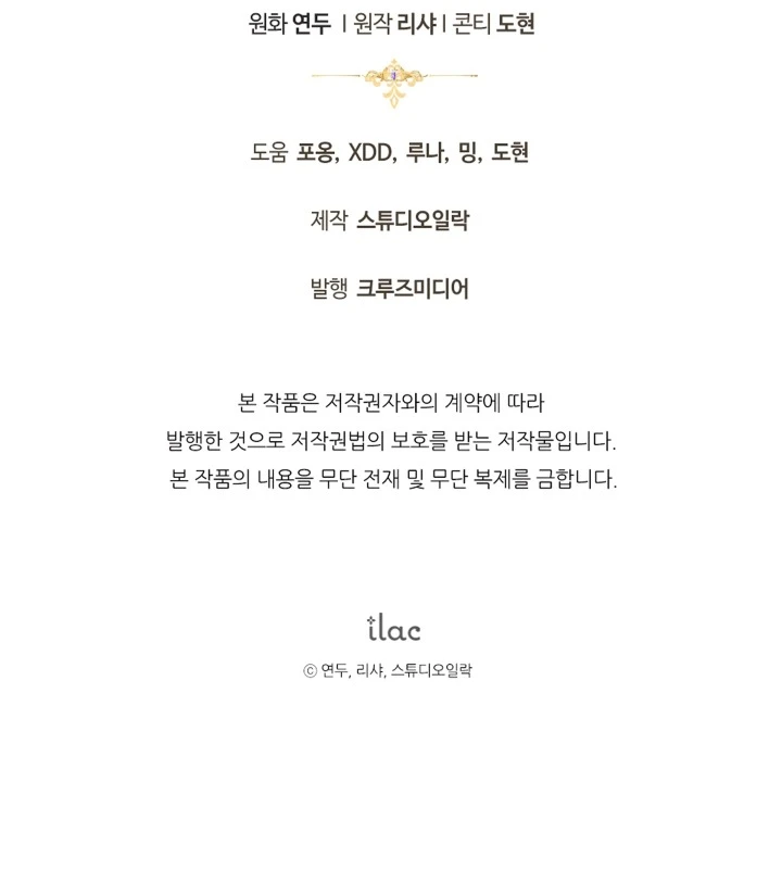 Đứa Trẻ Nuôi Dưỡng Ác Ma Chapter  43 - 35