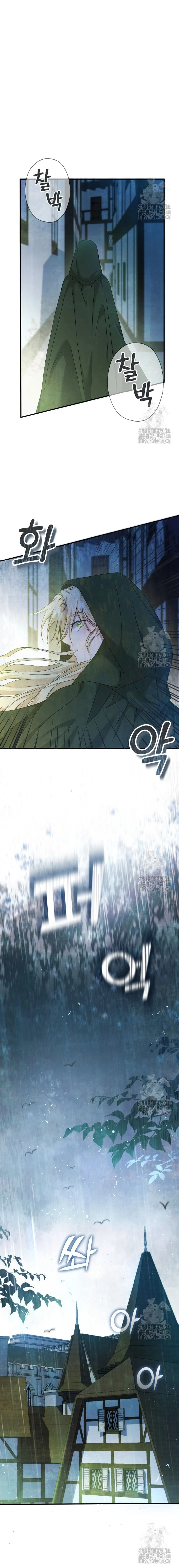 Người giám hộ bỏ lỡ thời gian để rời đi Chapter 5 - 17