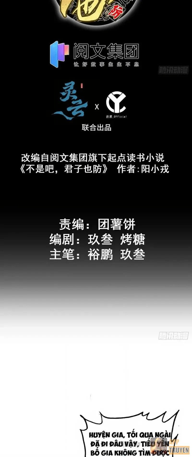Không Phải Chứ, Quân Tử Cũng Đề Phòng À?! Chapter 2 - 2