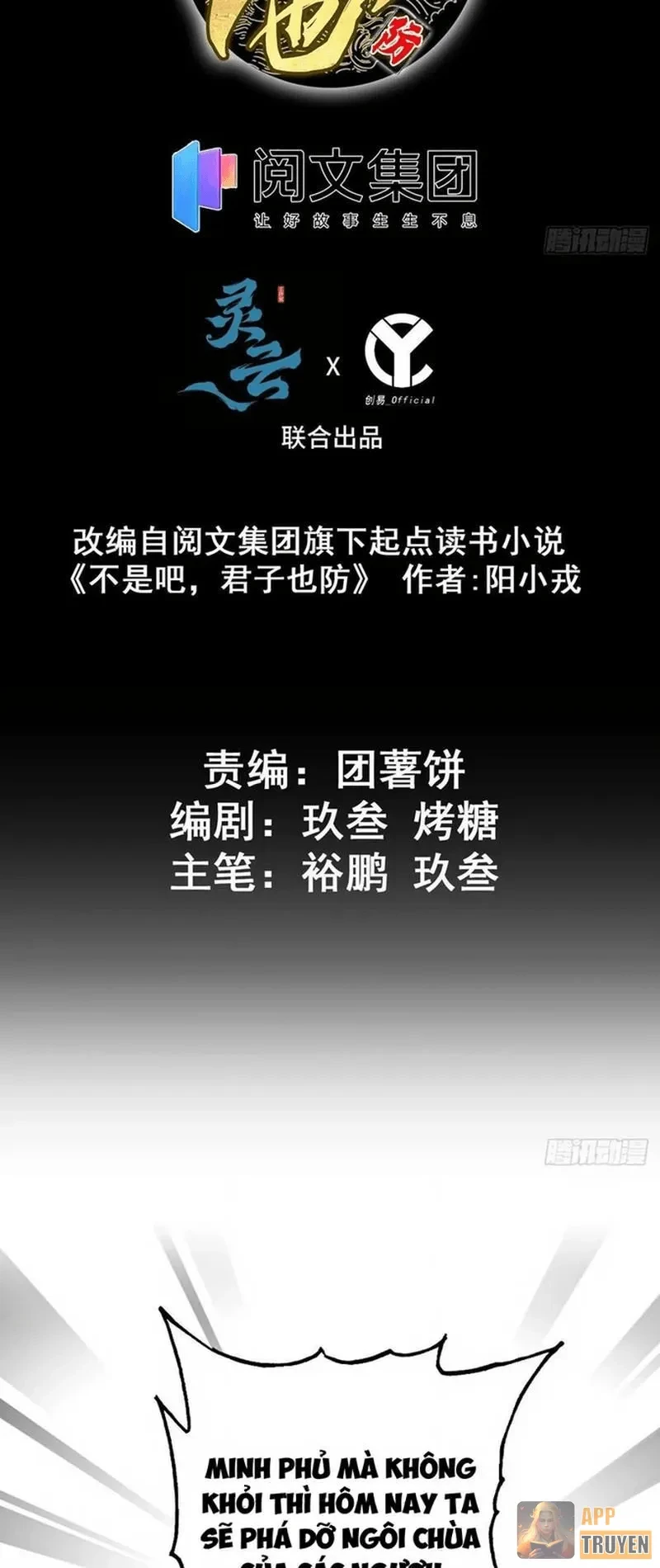 Không Phải Chứ, Quân Tử Cũng Đề Phòng À?! Chapter 3 - 2