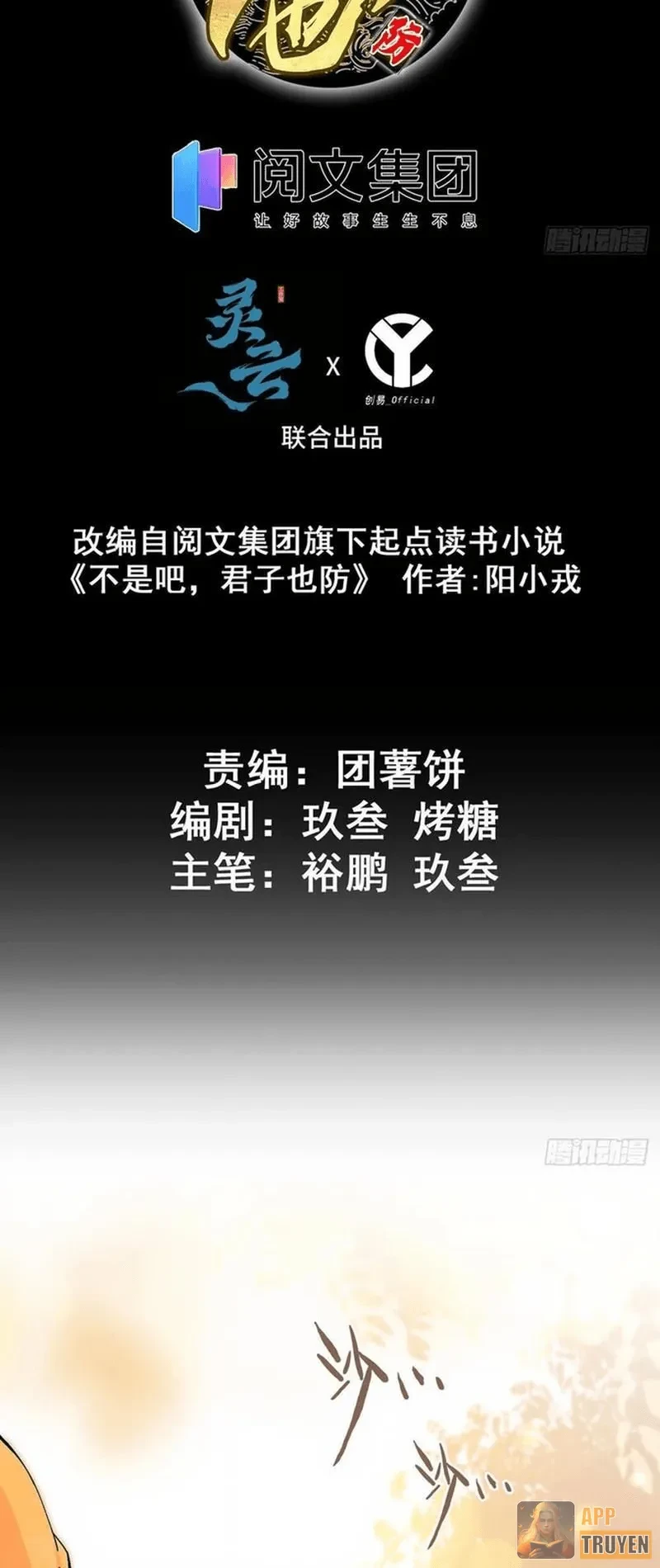 Không Phải Chứ, Quân Tử Cũng Đề Phòng À?! Chapter 5 - 2