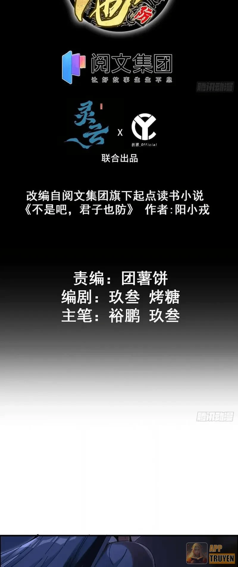 Không Phải Chứ, Quân Tử Cũng Đề Phòng À?! Chapter 9 - 2