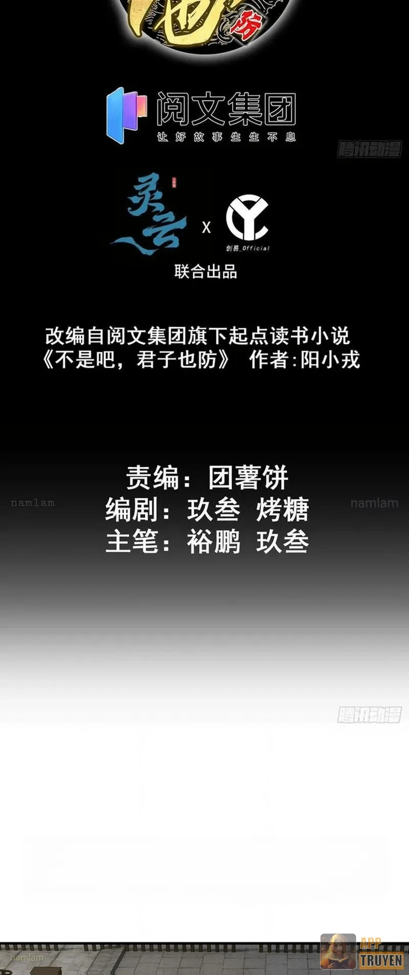 Không Phải Chứ, Quân Tử Cũng Đề Phòng À?! Chapter 12 - 2