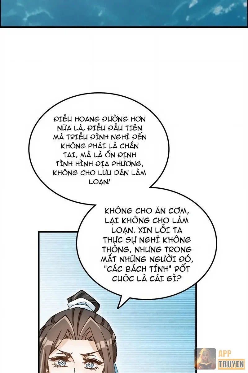 Không Phải Chứ, Quân Tử Cũng Đề Phòng À?! Chapter 15 - 13