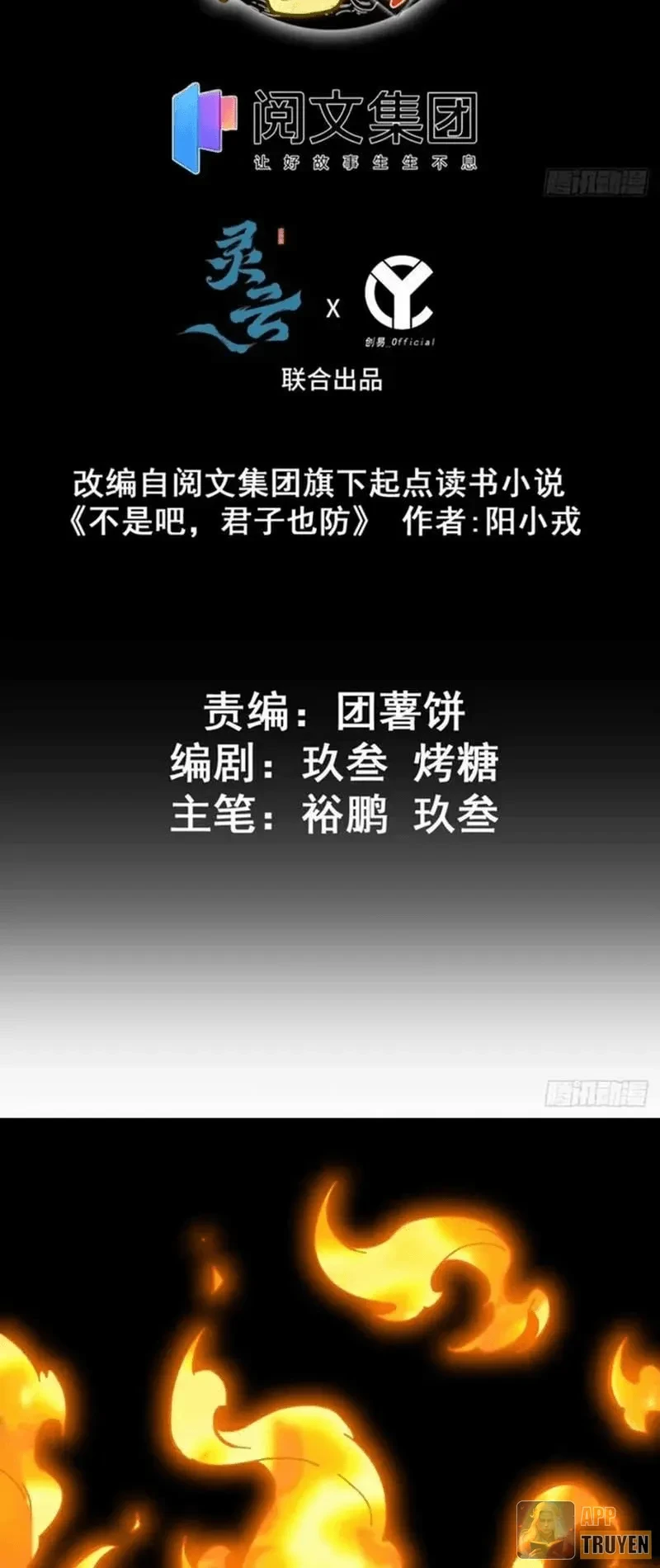 Không Phải Chứ, Quân Tử Cũng Đề Phòng À?! Chapter 23 - 2