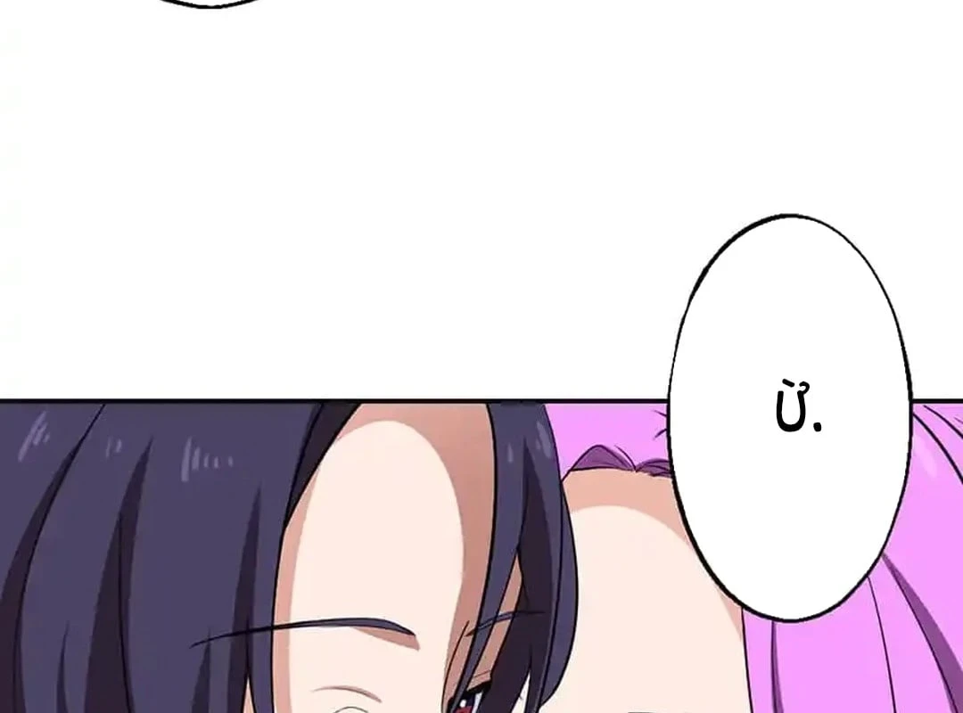 Hành trình chữa lành theo kiểu lành ít dữ nhiều Chapter 3 - 144