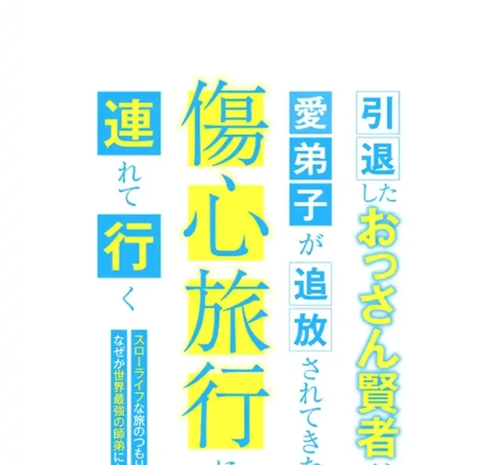 Hành trình chữa lành theo kiểu lành ít dữ nhiều Chapter 18 - 8