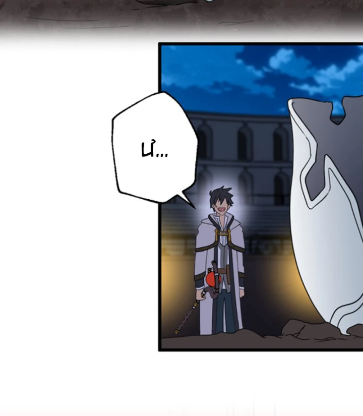 Hành trình chữa lành theo kiểu lành ít dữ nhiều Chapter 20 - 56