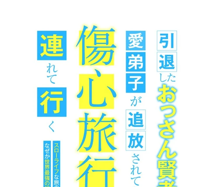 Hành trình chữa lành theo kiểu lành ít dữ nhiều Chapter 21 - 23