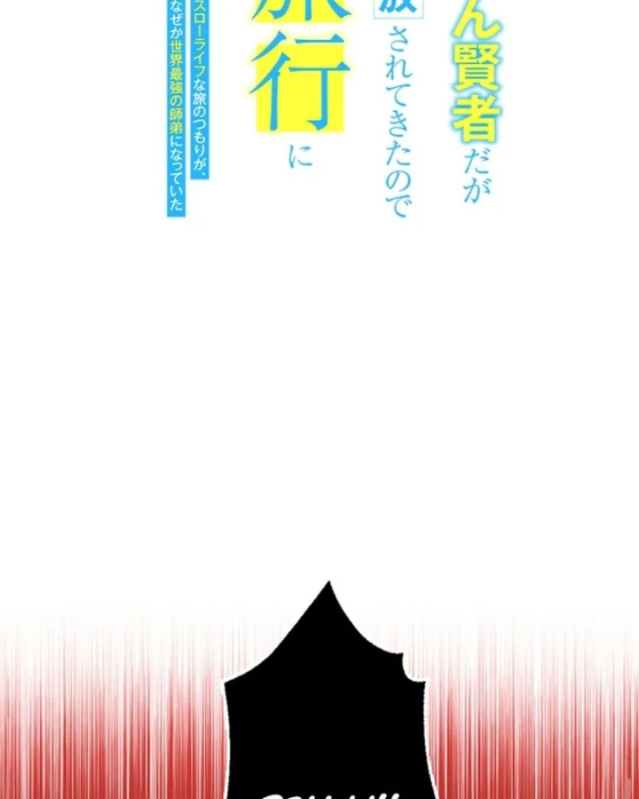 Hành trình chữa lành theo kiểu lành ít dữ nhiều Chapter 23 - 5