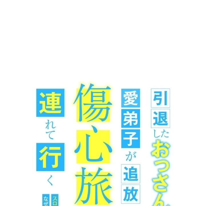 Hành trình chữa lành theo kiểu lành ít dữ nhiều Chapter 27 - 7