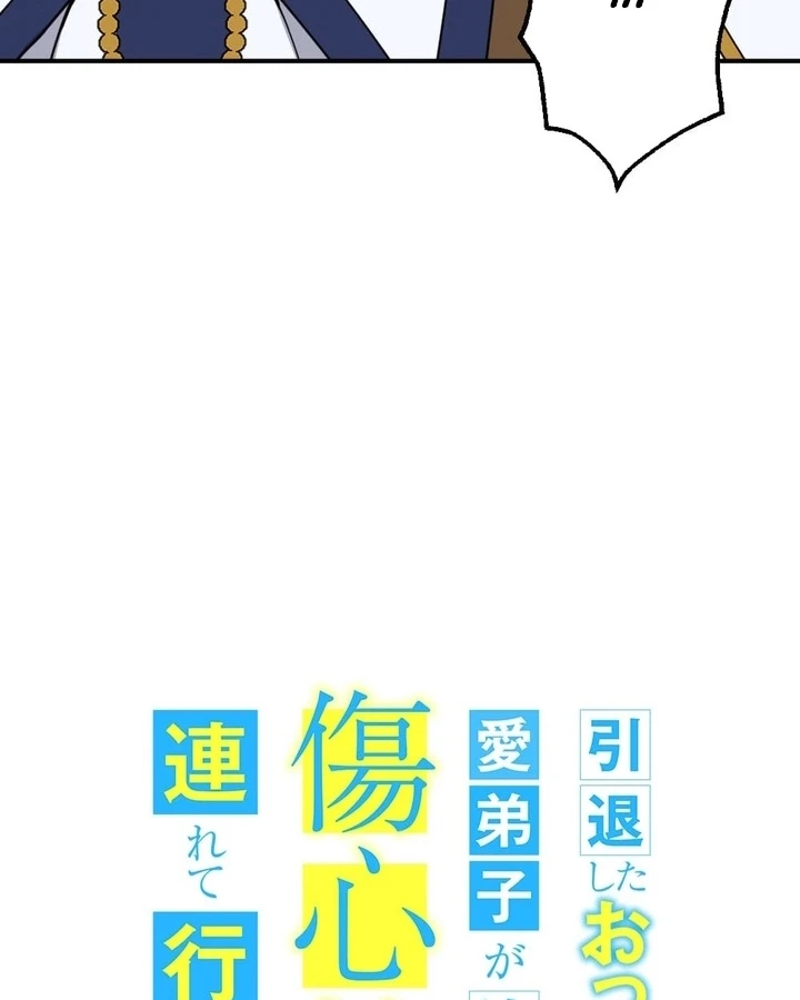 Hành trình chữa lành theo kiểu lành ít dữ nhiều Chapter 37 - 7