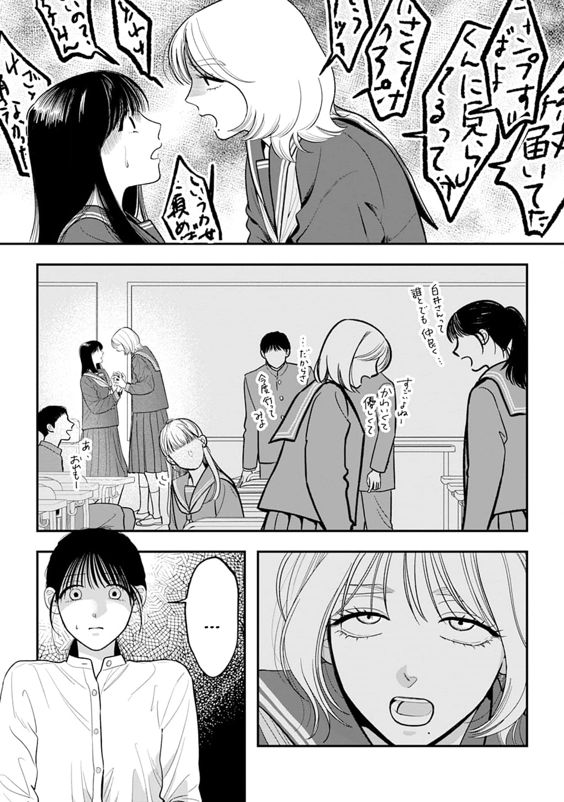 Chấp Niệm Khó Phai ~Người Phụ Nữ Này Nhất Quyết Không Buông Tha Cho Tôi~ Chapter 3 - 23