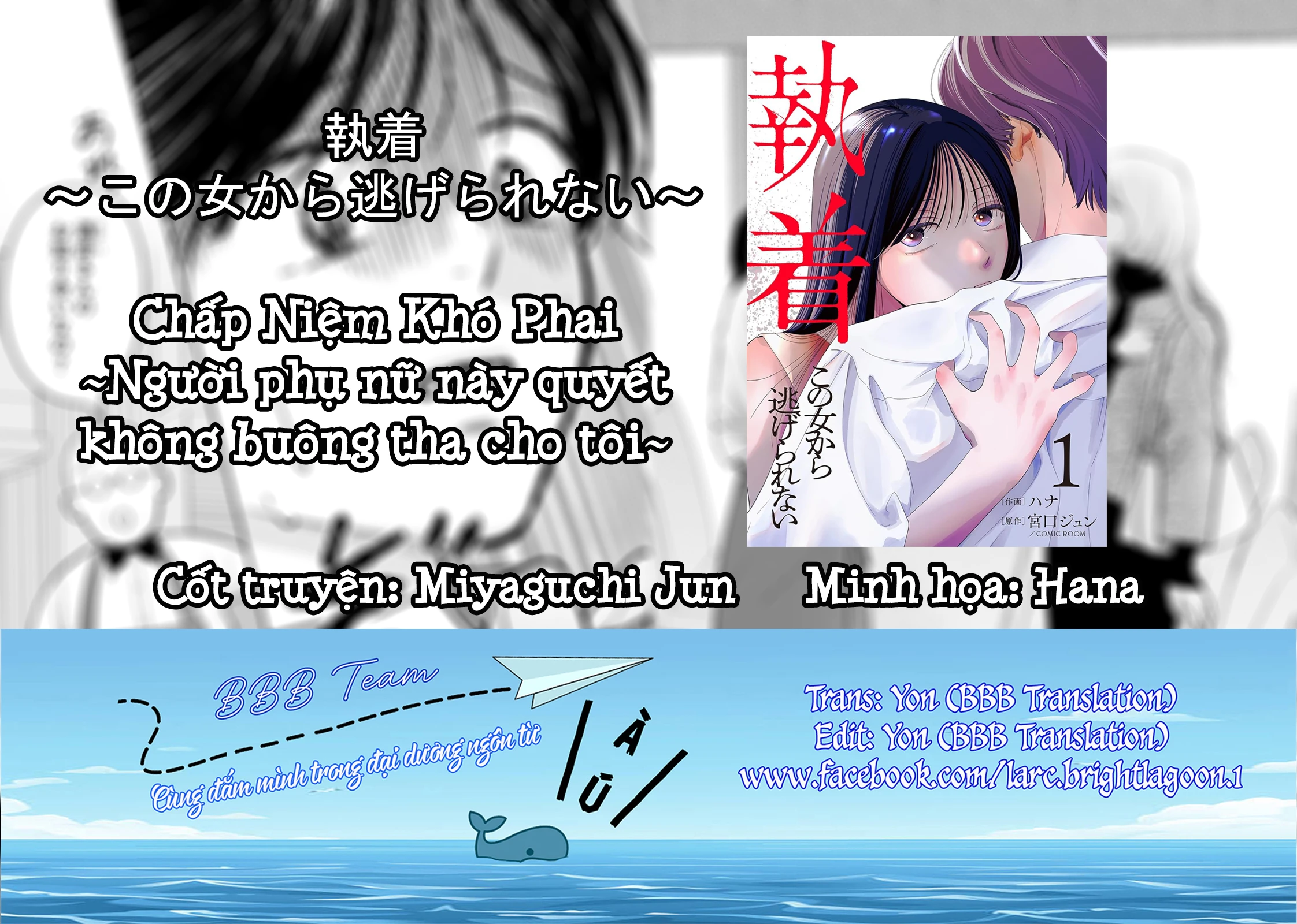 Chấp Niệm Khó Phai ~Người Phụ Nữ Này Nhất Quyết Không Buông Tha Cho Tôi~ Chapter 5 - 1