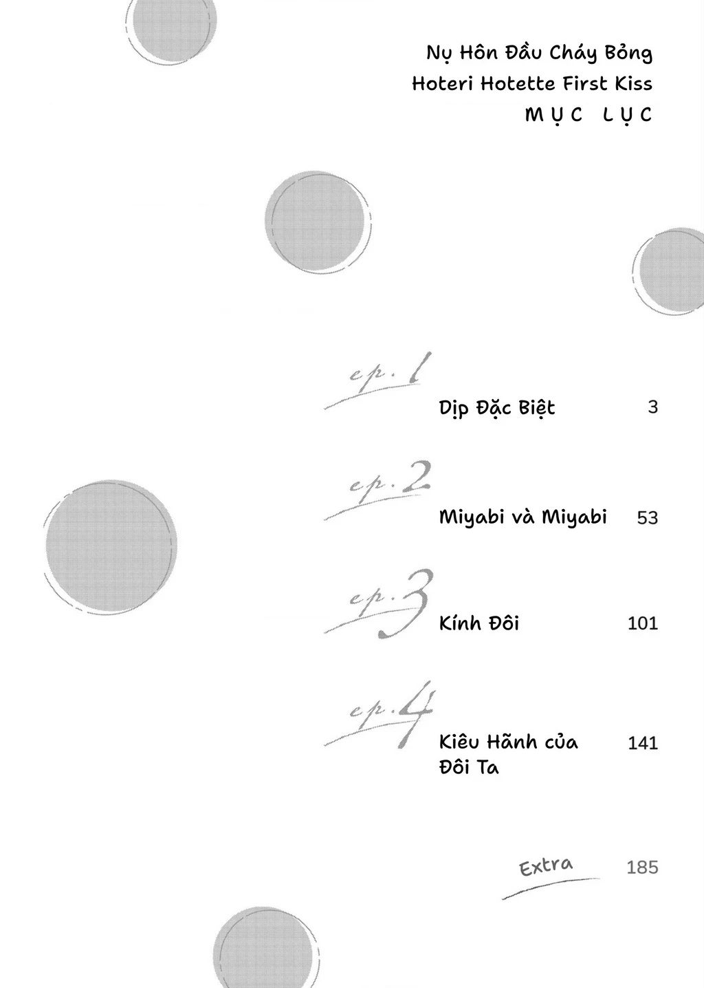Hoteri Hotette First Kiss Chapter 1 - 3