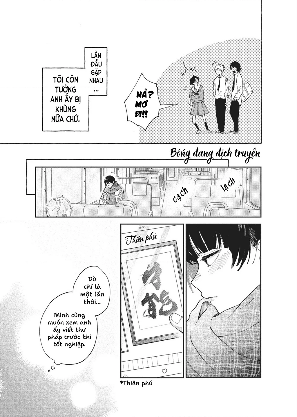 Hoteri Hotette First Kiss Chapter 1 - 14